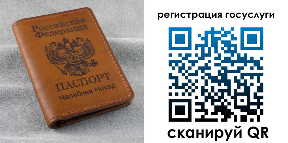 временная прописка в Бологом
