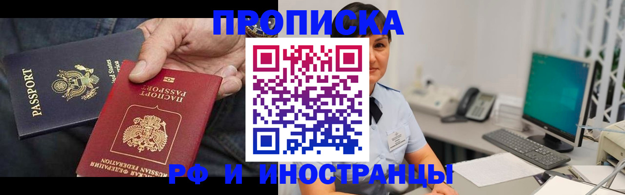 временная регистрация адрес в Бологом