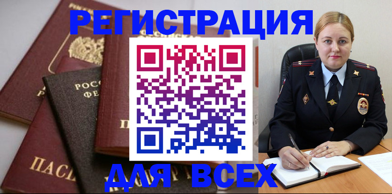 где прописаться в Бологом